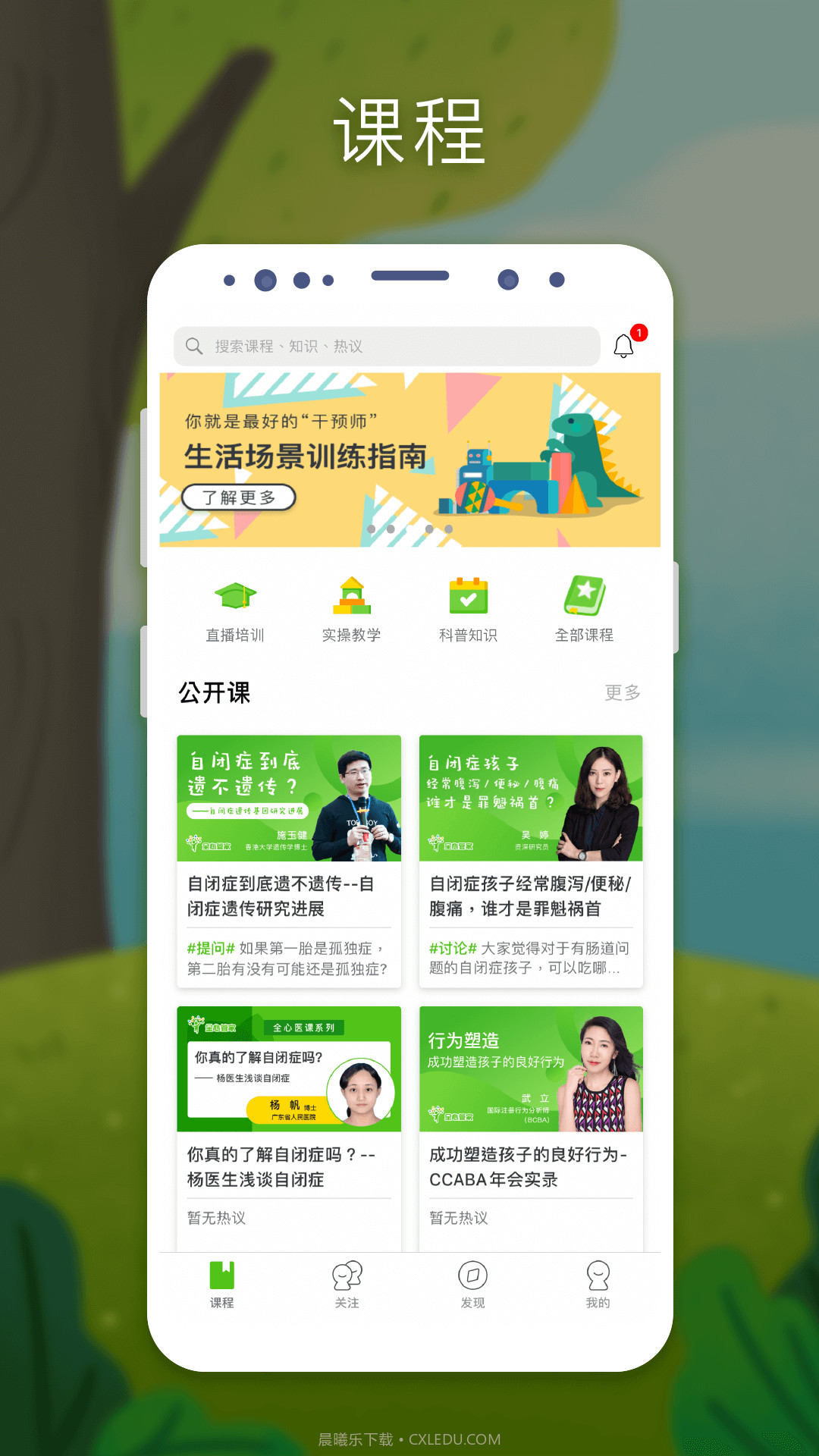 全心管家截图1 全心管家截图1