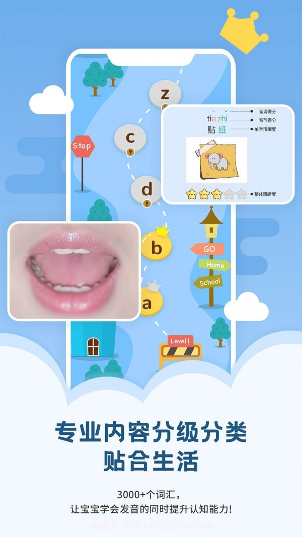 朗朗学说话截图1 朗朗学说话截图1