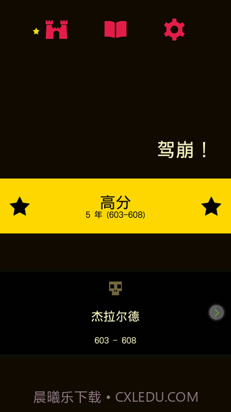 王权中文版截图4 王权中文版截图4