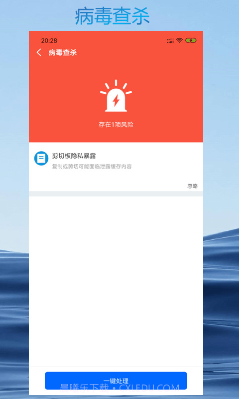 智能清理专家截图3 智能清理专家截图3