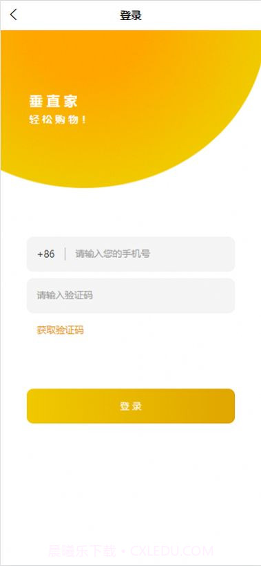 垂直家截图2 垂直家截图2