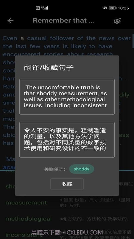 爱英阅iYingYue截图3 爱英阅iYingYue截图3