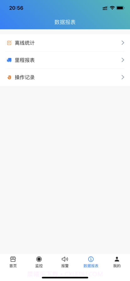 卫星定位V1截图4