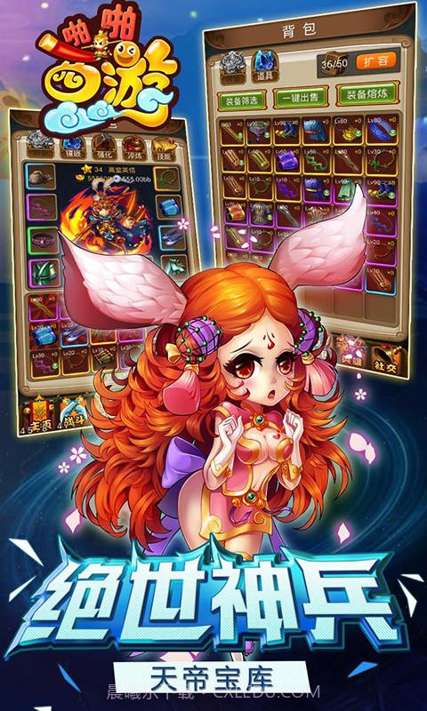 西游啪啪啪截图5