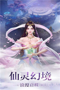 择天仙诀BT版(附择天仙诀攻略大全)V7.0 安卓手机版截图1