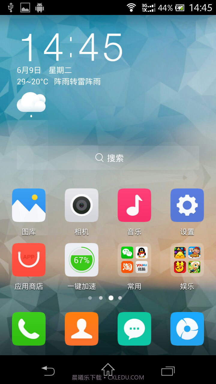 青柠桌面截图5
