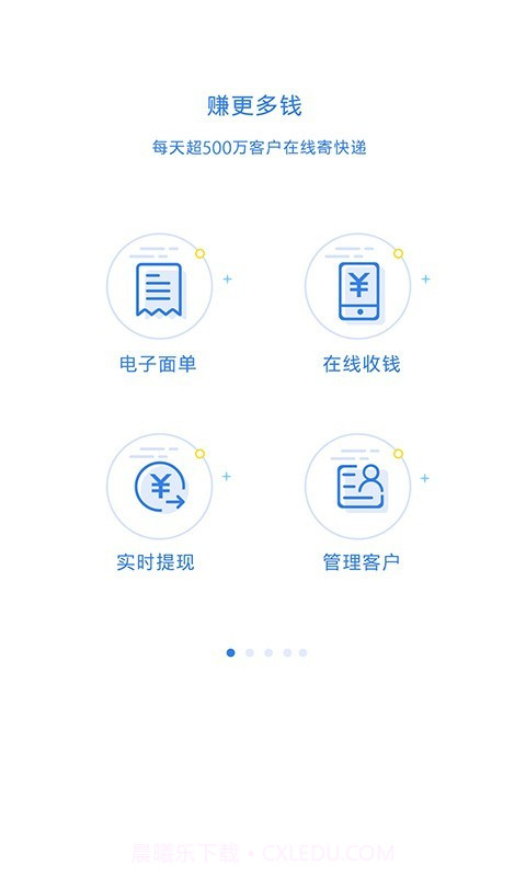 快递100收件端截图1 快递100收件端截图1
