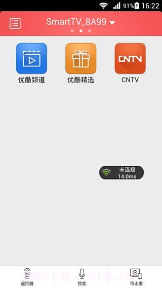 启客tv(远程控制APP)V2.2.050 正式版截图1