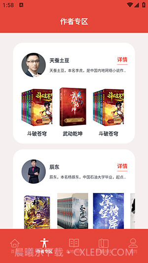 葫芦小说阅读器截图1