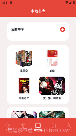 葫芦小说阅读器截图2