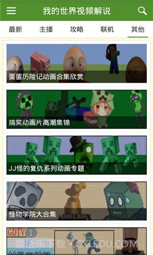 我的世界视频解说截图3 我的世界视频解说截图3