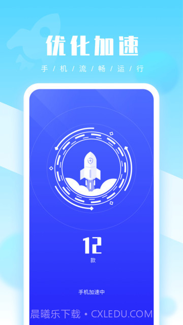 优优手机管家截图1