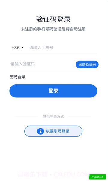 企学派截图3 企学派截图3