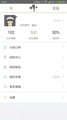 有象出行截图1 有象出行截图1