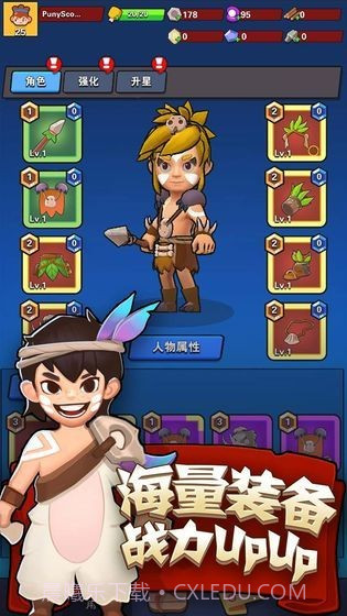 家园攻防战截图2 家园攻防战截图2