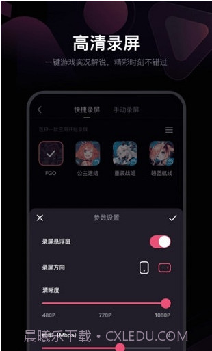 必剪手机版截图1 必剪手机版截图1