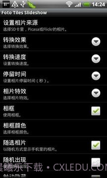 相册幻灯片截图8 相册幻灯片截图8