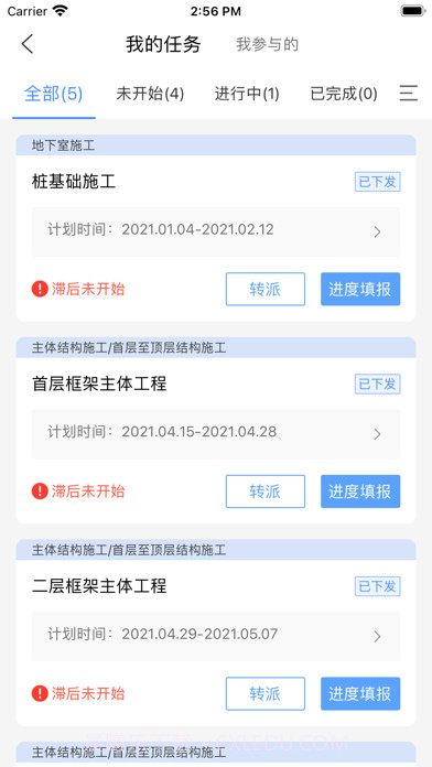 博智林智慧工地平台截图5 博智林智慧工地平台截图5
