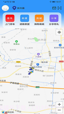 快驴修车截图1 快驴修车截图1