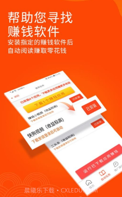 阅读助手最新版截图2 阅读助手最新版截图2