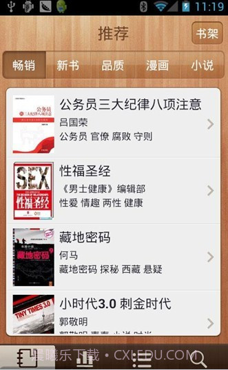 网易读书截图2 网易读书截图2