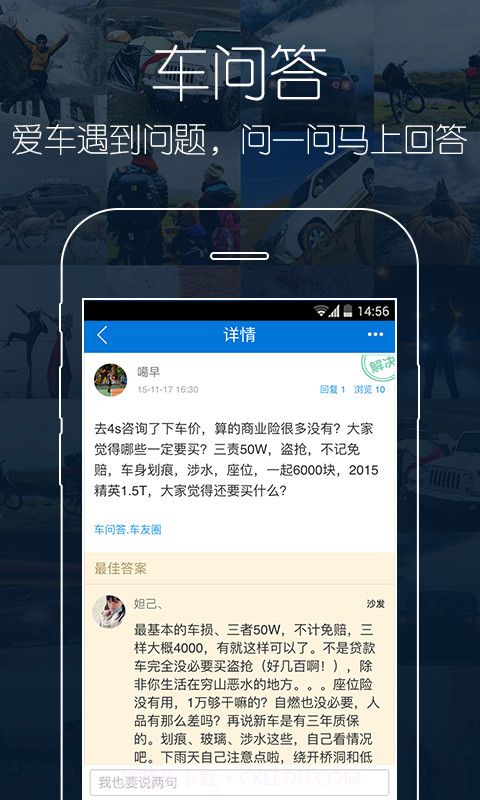 太平洋车友会截图3