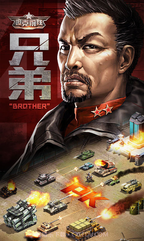 坦克前线草花版截图2