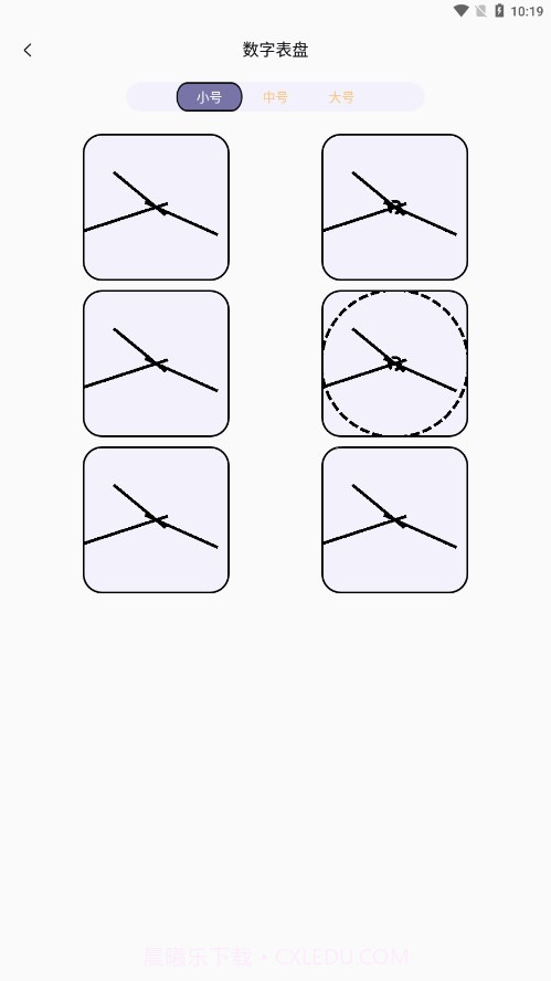 表盘专辑截图4 表盘专辑截图4
