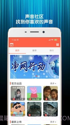 变声语音包截图1 变声语音包截图1