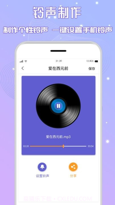 手机音乐剪辑截图2 手机音乐剪辑截图2