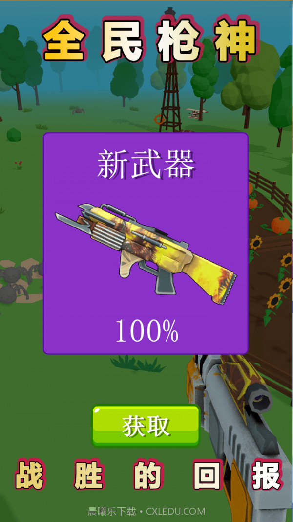 火柴人之我是枪神截图4