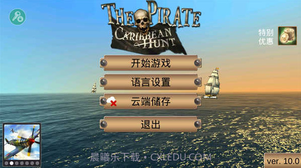 航海王：海盗之战截图1