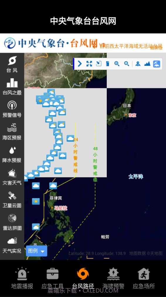 地震预警监测中心截图5 地震预警监测中心截图5