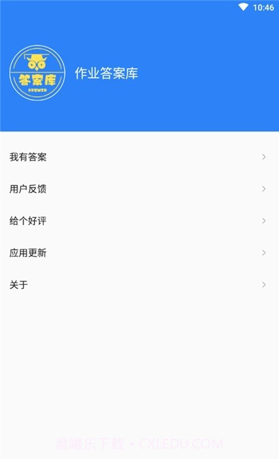 瑞拉作业答案库截图3 瑞拉作业答案库截图3