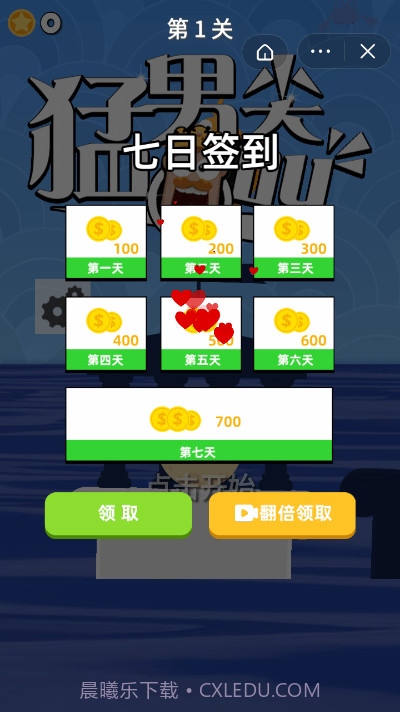 猛男尖叫截图3 猛男尖叫截图3