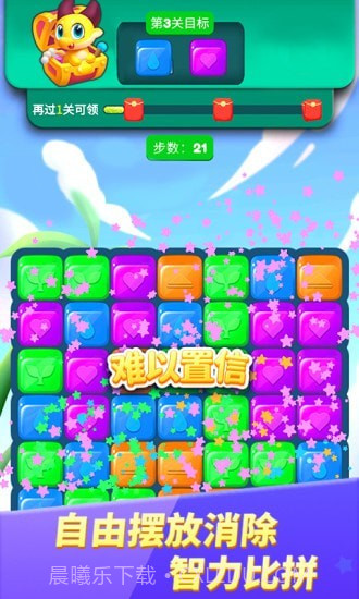 萌龙乐消消截图2 萌龙乐消消截图2