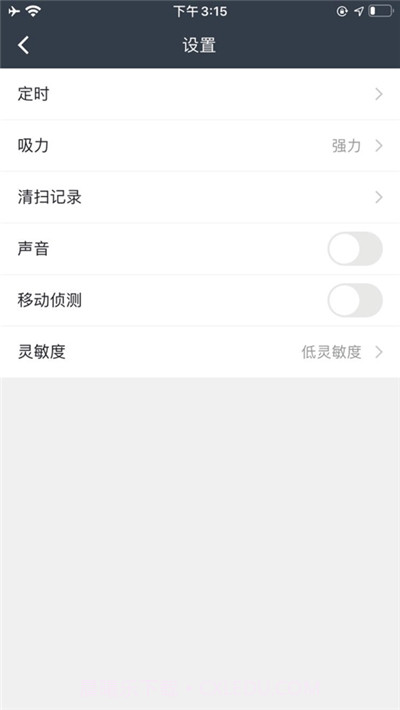 知尔星管家截图3