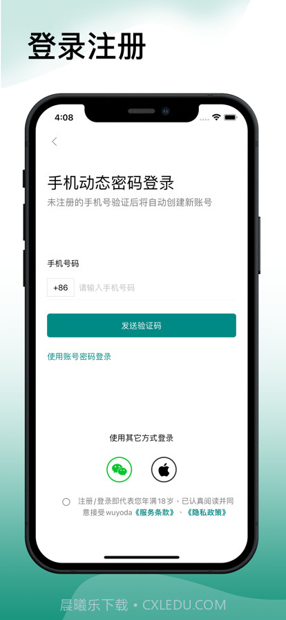 无忧达生活用品购物APP截图3