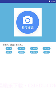 作业拍照搜题专家截图1