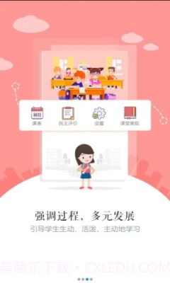 初中生自学网截图1 初中生自学网截图1