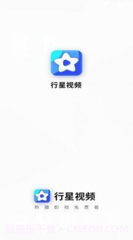 行星视频截图3