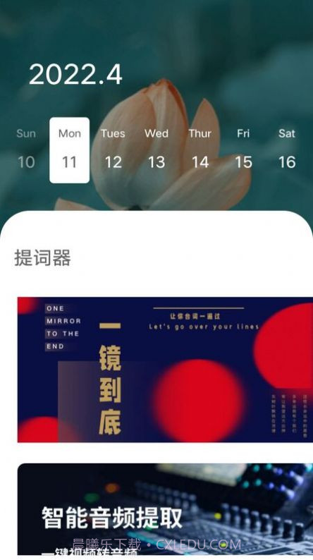 脱稿提词器截图3 脱稿提词器截图3