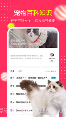 爱宠圈截图1