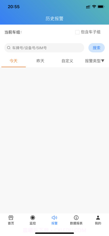 卫星定位V1截图3