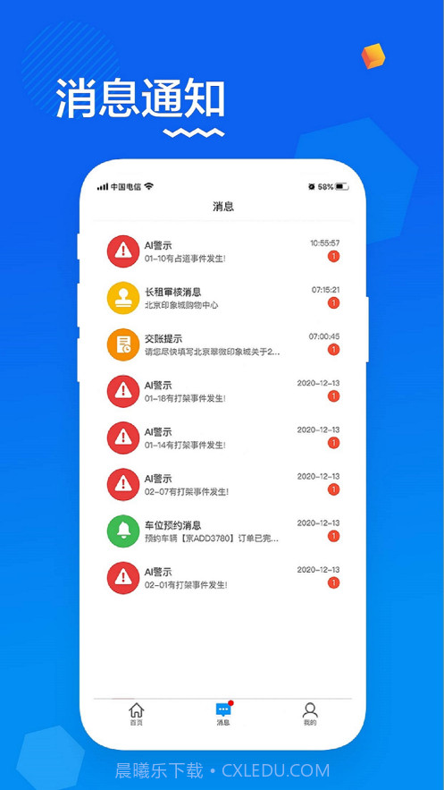大脑斧截图3 大脑斧截图3