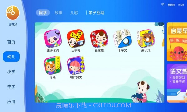 倍得分截图2 倍得分截图2