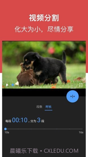 视频全能王截图3