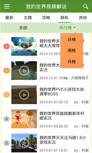 我的世界视频解说截图5 我的世界视频解说截图5