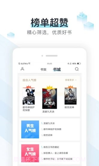 选书网截图4 选书网截图4