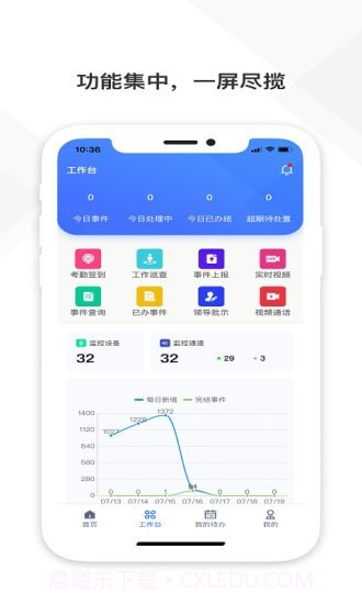 铁塔视联截图1 铁塔视联截图1